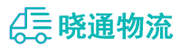 长沙到云浮物流公司